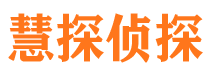 绥中市侦探调查公司